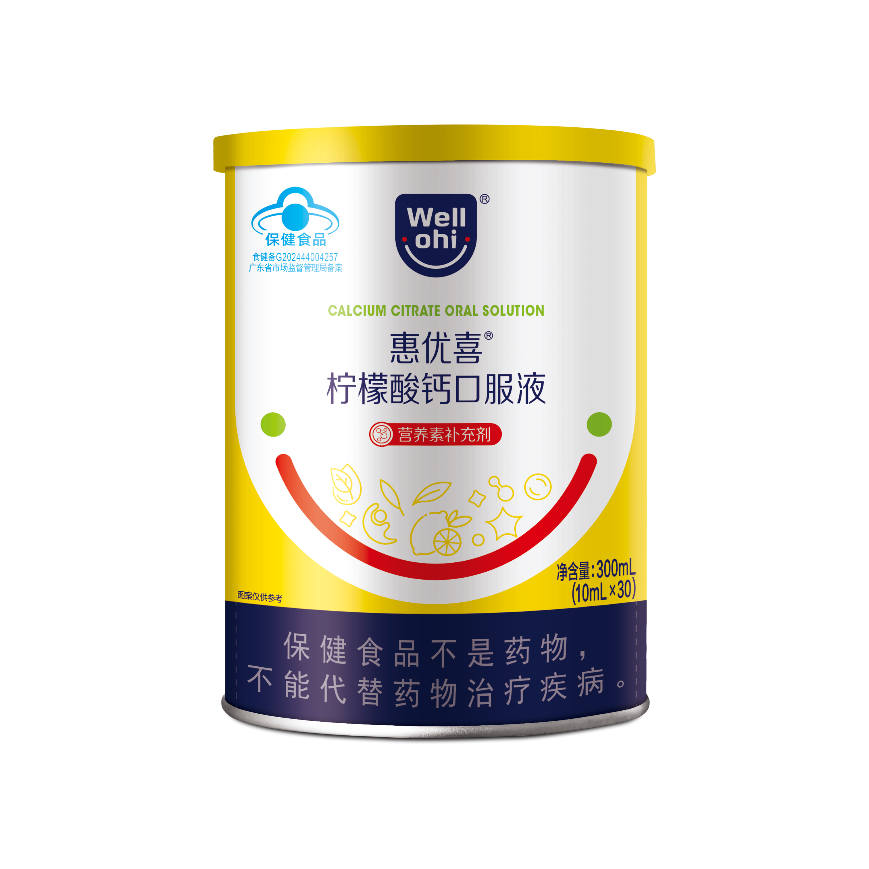 惠優喜檸檬酸鈣口服液